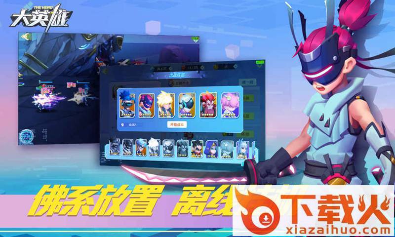 super-hero(大英雄手游)截图2