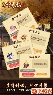 万宁象棋技能版截图2