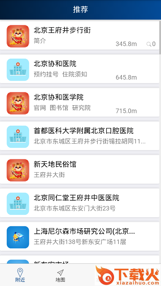 安得玛雅app截图1