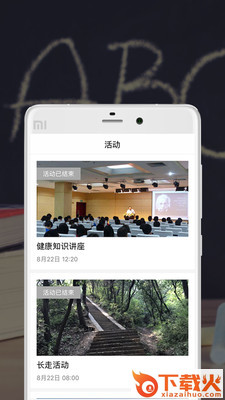 二十中工会截图1