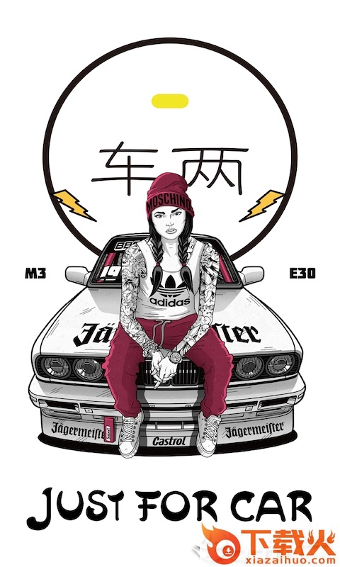 车两截图1