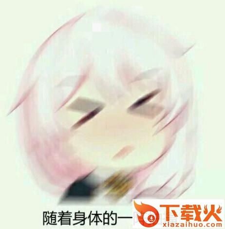 崩坏三德丽莎表情包