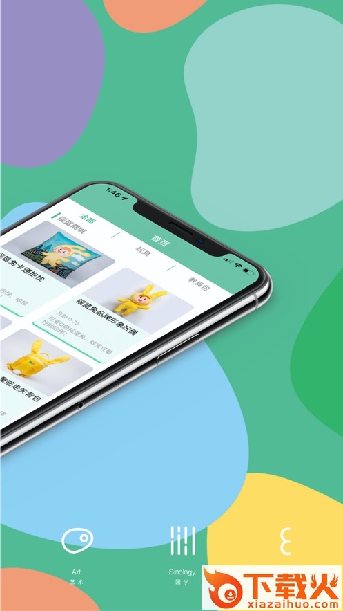 摇篮兔app截图2