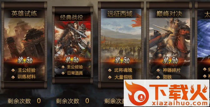 攻城三国3975游戏平台版 v24.652 安卓版截图2