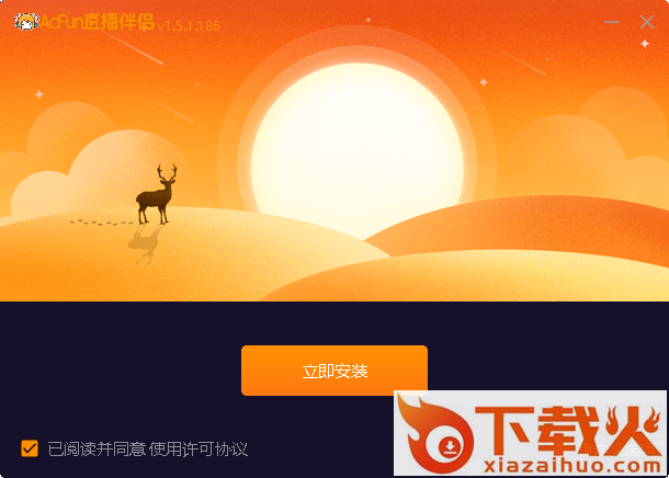 AcFun直播伴侣电脑版下载