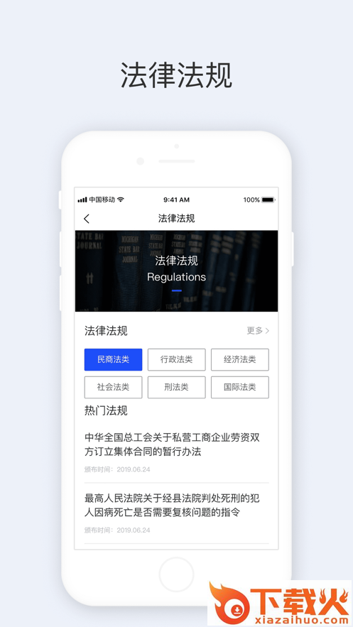 华律法律咨询app截图2