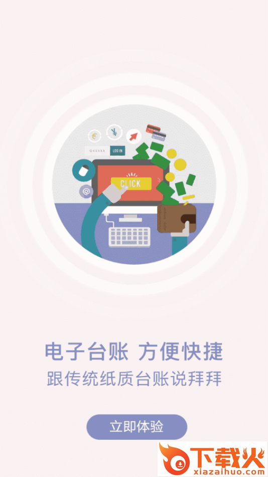 浙江外卖在线商户端app截图2