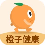 橙子健康计步 v1.0.0.0 官方版