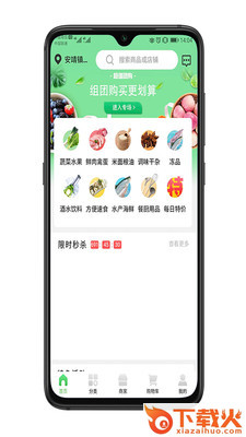 聚川优品截图2
