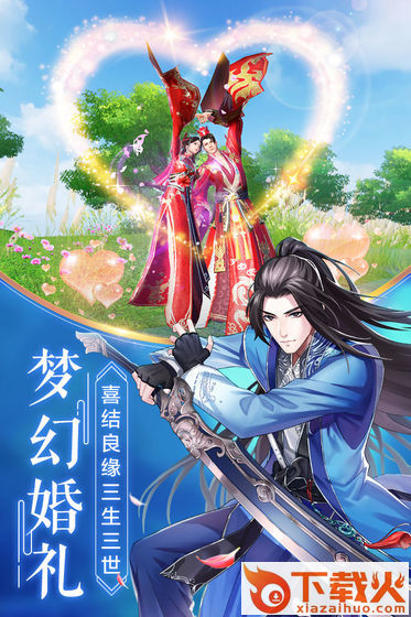 烈火如歌手游截图2