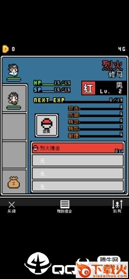 那家伙是四天王之中最有钱的截图1
