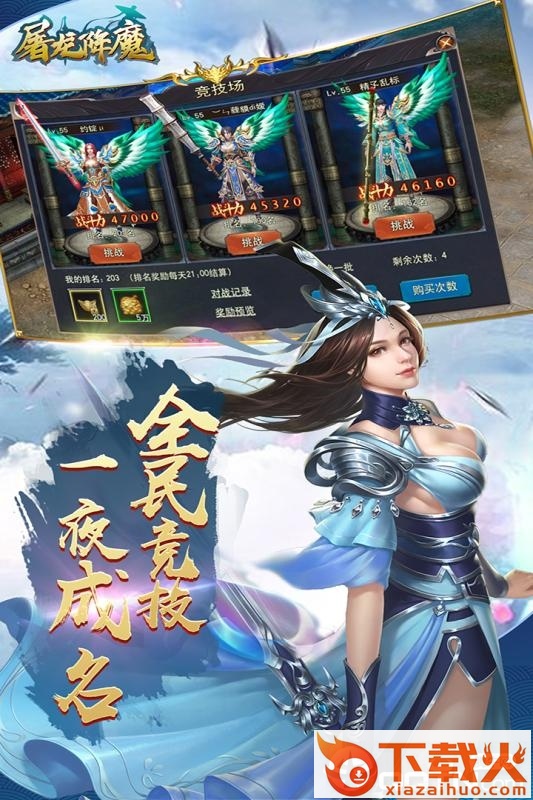 决战洪荒截图1