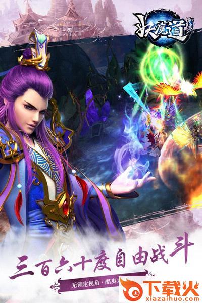 聊斋妖魔道手游官方版下载 v1.3 安卓版截图1