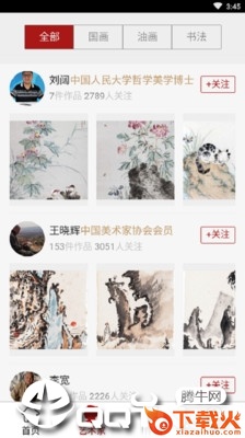 文艺星球截图2