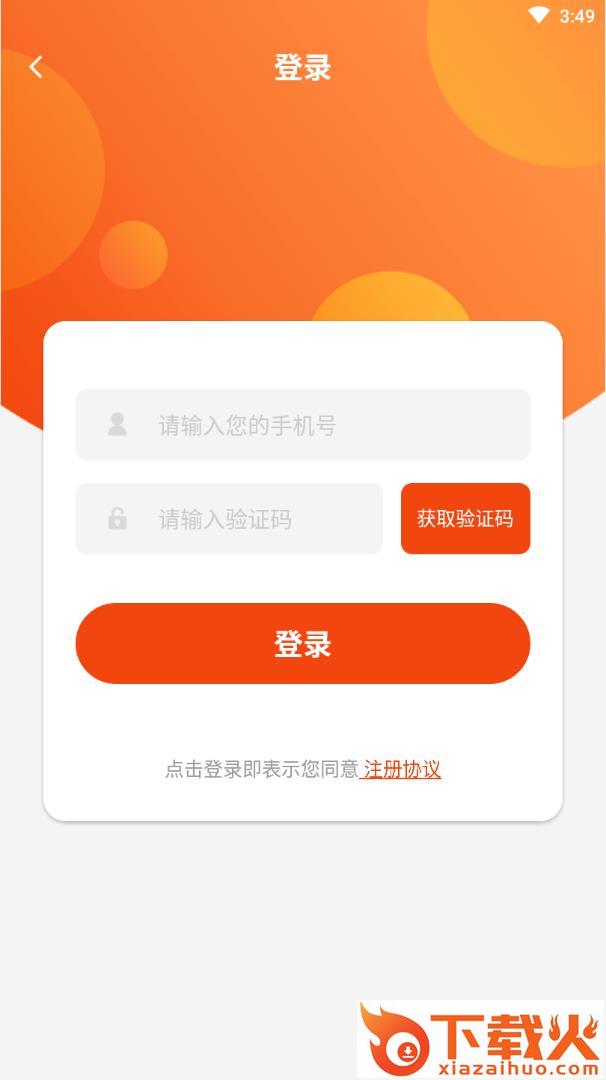 贝米商城截图2