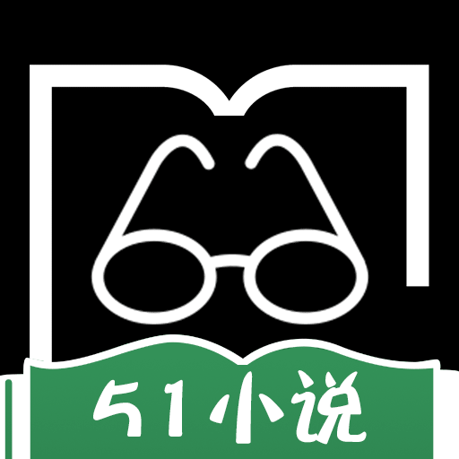 51小说app手机下载-51小说最新版v1.5 安卓版