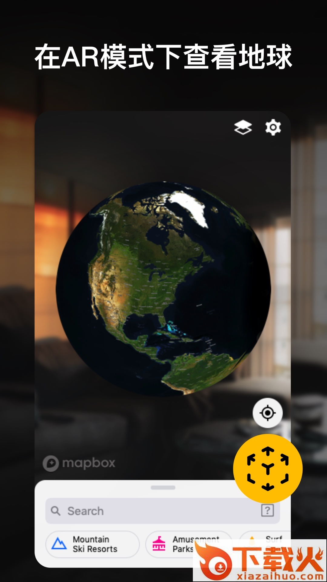 互动地球仪3D app截图1