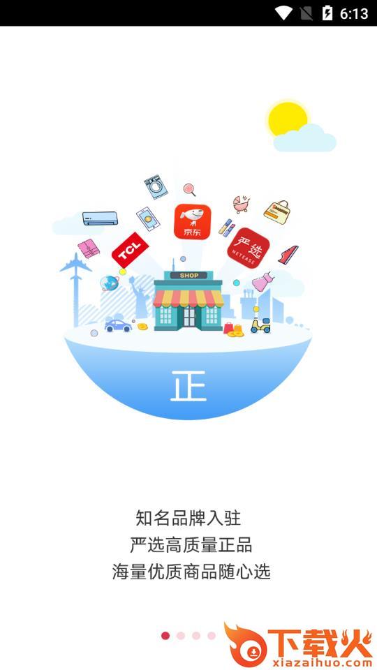百望商城app截图1