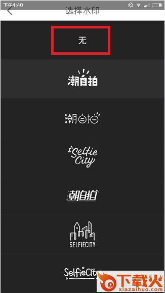 潮自拍2.9.6.0历史版本截图3
