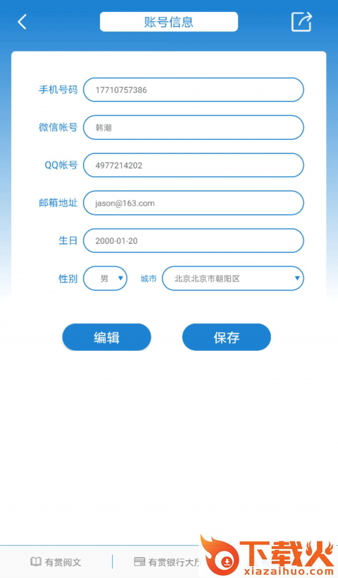 有赏阅文app截图2