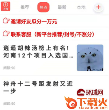 红掌花app截图3