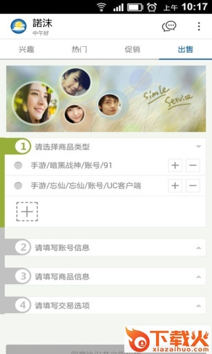 魔游游截图1