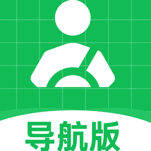 超级代驾app下载-超级代驾v1.0.0 最新版