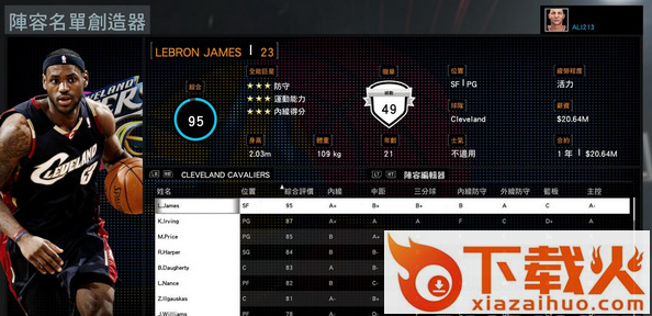 NBA2K16明星阵容名单补丁 截图1