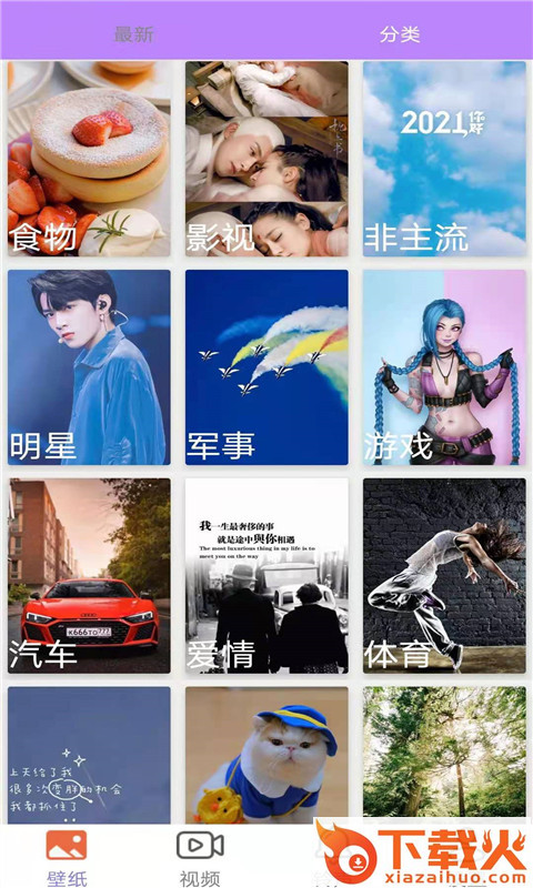 闪电动态壁纸制作截图2
