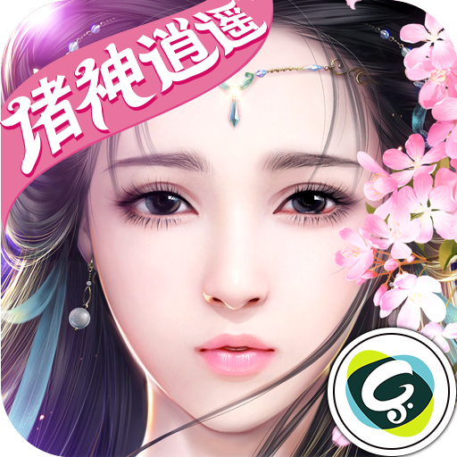 诛神逍遥手游下载-诛神逍遥v1.0.9.0 安卓版