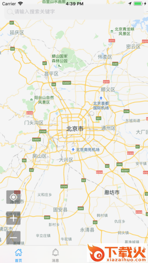 乐道安行app截图2
