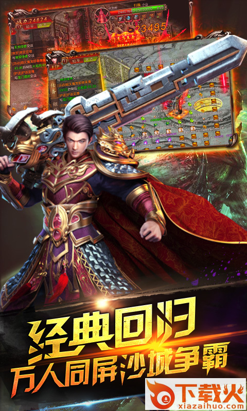 烈焰狼城截图1