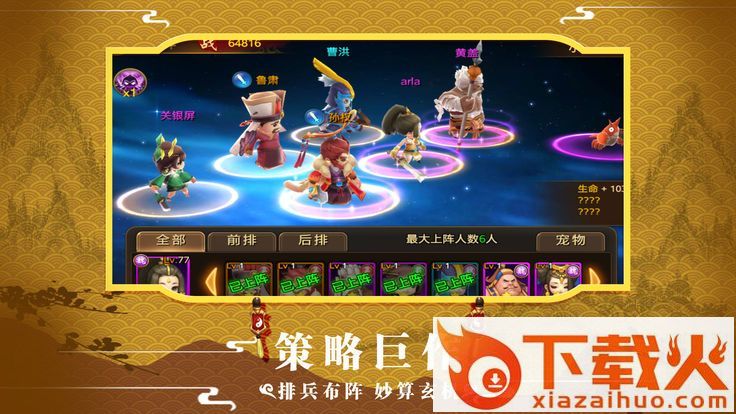萌将三国传九游版截图2
