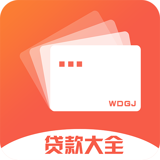 微贷管家app下载-微贷管家v1.1.6 安卓版