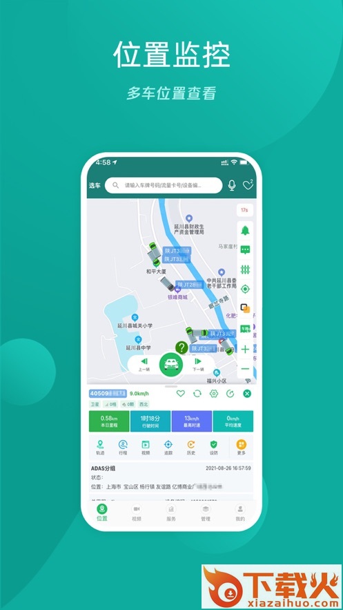 易查车app截图1