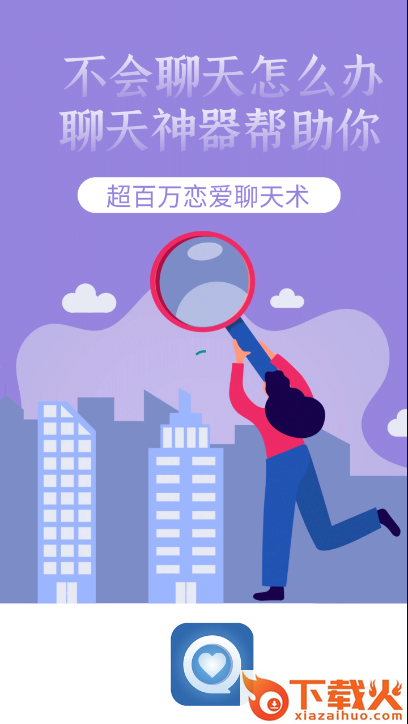 话术回复截图1