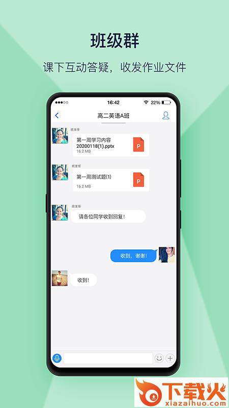 上课宝云课堂app截图1