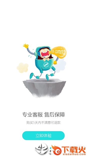 N2ping截图2