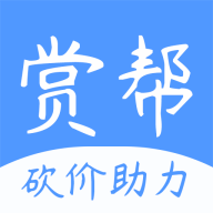 赏帮互助 v1.0.0.15 最新版 赏帮互助 v1.0.0.15 最新版