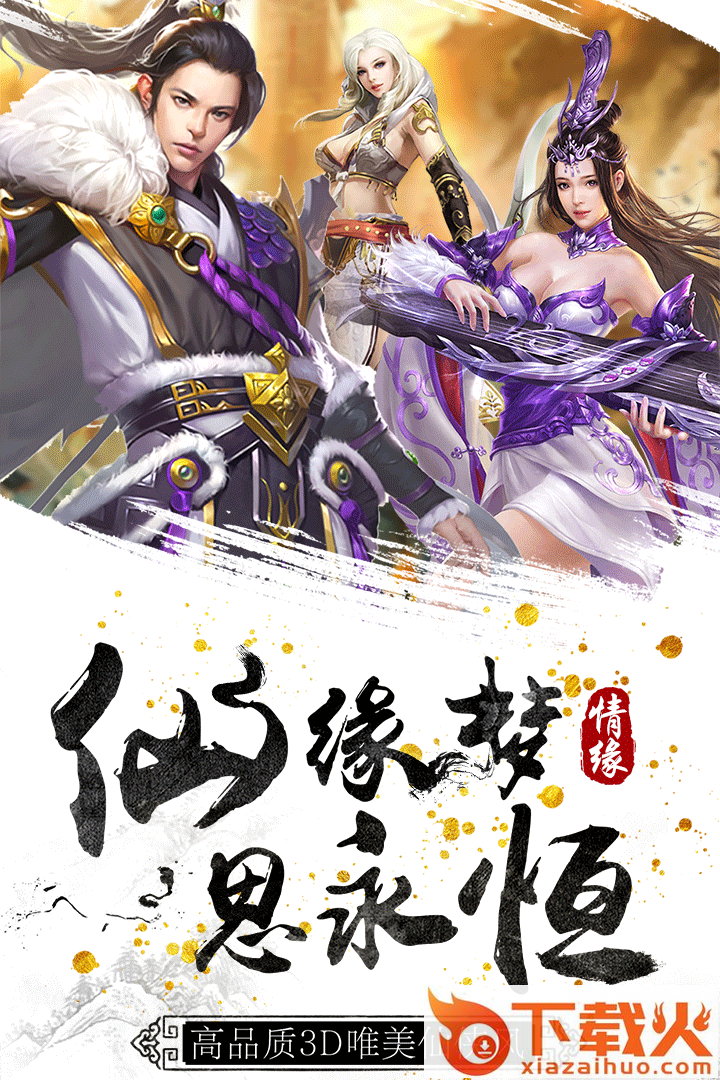 神骑世界手游截图2