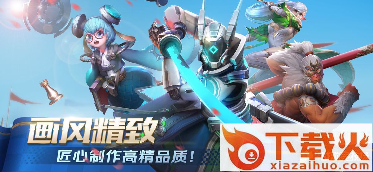 战歌竞技场国服正式版截图1