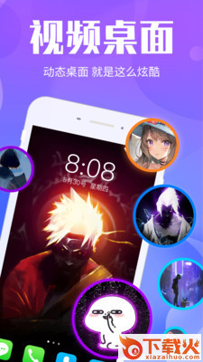 视频桌面截图1