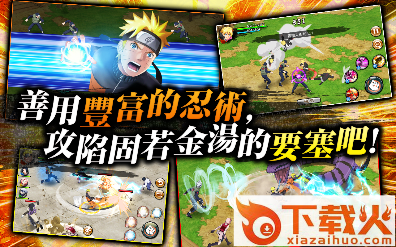 NxB NV(忍者热斗手游下载)截图2