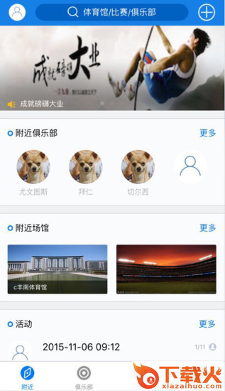 懒猴体育苹果手机 v3.3.4 iPhone版 截图1