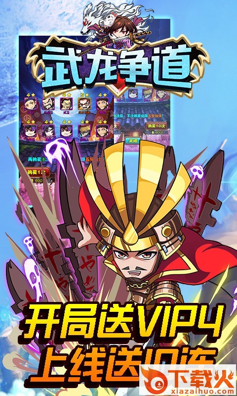 武龙争道手游果盘版 v1.0.500 BT版截图1