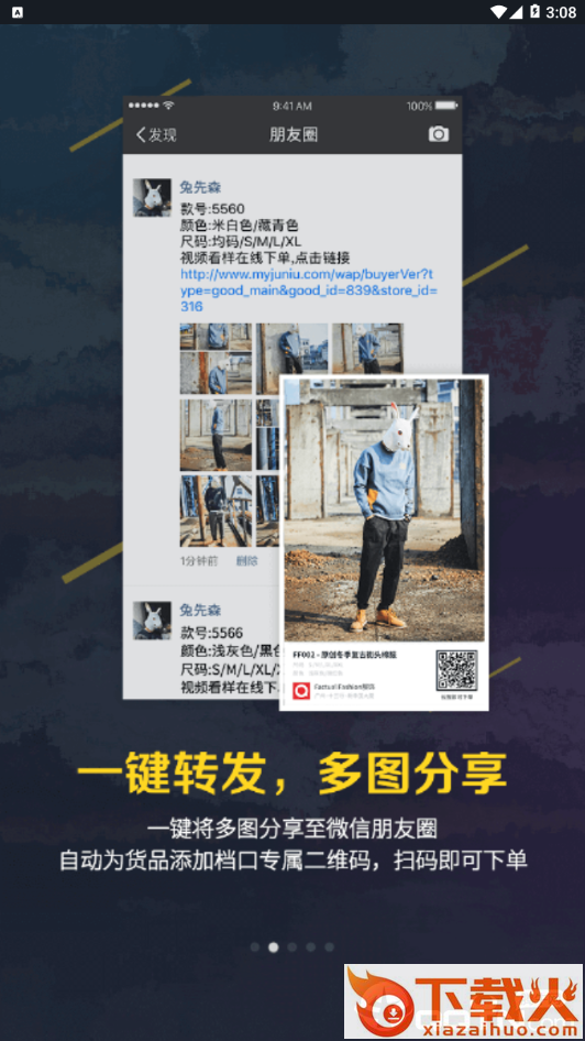 巨牛旺铺截图1