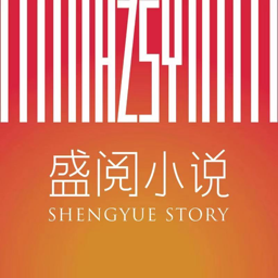 盛阅小说 v1.0.001 官方版 盛阅小说 v1.0.001 官方版