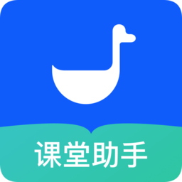 小鹅通课堂助手电脑版下载-小鹅通课堂助手电脑客户端(学生版)下载v1.1.1 官方pc版