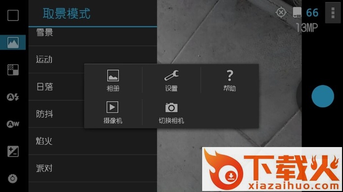 ProCapture汉化破解版下载截图2