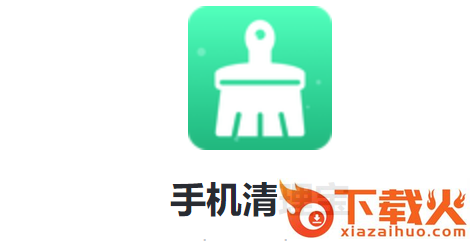 手机清理宝截图3